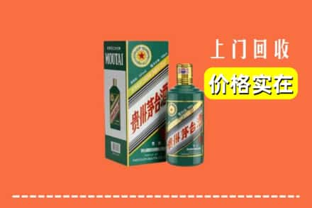 柳城县回收纪念茅台酒